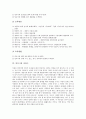[민속극][민속][공연방식][공연][나희][신악][교육론][교육][마당극]민속극의 정의, 민속극의 특징, 민속극의 공연방식, 민속극의 나희, 민속극의 신악, 민속극의 교육론, 민속극과 마당극, 민속극의 연구 분석 13페이지
