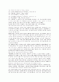 [민속극][민속][공연방식][공연][나희][신악][교육론][교육][마당극]민속극의 정의, 민속극의 특징, 민속극의 공연방식, 민속극의 나희, 민속극의 신악, 민속극의 교육론, 민속극과 마당극, 민속극의 연구 분석 15페이지
