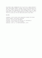 [민속극][민속][공연방식][공연][나희][신악][교육론][교육][마당극]민속극의 정의, 민속극의 특징, 민속극의 공연방식, 민속극의 나희, 민속극의 신악, 민속극의 교육론, 민속극과 마당극, 민속극의 연구 분석 18페이지