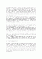 민속놀이(전통놀이)의 정의, 민속놀이(전통놀이)의 분류, 민속놀이(전통놀이)의 기원, 민속놀이(전통놀이)의 의의, 민속놀이(전통놀이)와 경기도민속놀이, 민속놀이(전통놀이)와 강원도민속놀이, 민속놀이(전통놀이)와 북한민속놀이 분석 3페이지