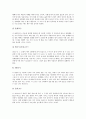 민속놀이(전통놀이)의 정의, 민속놀이(전통놀이)의 분류, 민속놀이(전통놀이)의 기원, 민속놀이(전통놀이)의 의의, 민속놀이(전통놀이)와 경기도민속놀이, 민속놀이(전통놀이)와 강원도민속놀이, 민속놀이(전통놀이)와 북한민속놀이 분석 5페이지