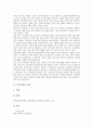 [민속문학][민속][문학][민속문학 종류][민속문학과 판타지][민속문학과 구비문학][민속문학과 폴란드민속문학]민속문학의 종류, 민속문학과 판타지, 민속문학과 구비문학, 민속문학과 폴란드민속문학 분석 3페이지