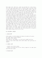 [민속문학][민속][문학][민속문학 종류][민속문학과 판타지][민속문학과 구비문학][민속문학과 폴란드민속문학]민속문학의 종류, 민속문학과 판타지, 민속문학과 구비문학, 민속문학과 폴란드민속문학 분석 9페이지