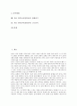 봄 민속놀이(전통놀이) 호드기불기, 풀각시놀이, 여름 민속놀이(전통놀이) 두꺼비집짓기, 사방치기(망줍기), 가을 민속놀이(전통놀이) 자치기놀이, 가마타기(가마싸움), 겨울 민속놀이(전통놀이) 썰매타기, 고누놀이 2페이지