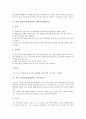 봄 민속놀이(전통놀이) 호드기불기, 풀각시놀이, 여름 민속놀이(전통놀이) 두꺼비집짓기, 사방치기(망줍기), 가을 민속놀이(전통놀이) 자치기놀이, 가마타기(가마싸움), 겨울 민속놀이(전통놀이) 썰매타기, 고누놀이 4페이지
