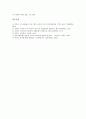 봄 민속놀이(전통놀이) 호드기불기, 풀각시놀이, 여름 민속놀이(전통놀이) 두꺼비집짓기, 사방치기(망줍기), 가을 민속놀이(전통놀이) 자치기놀이, 가마타기(가마싸움), 겨울 민속놀이(전통놀이) 썰매타기, 고누놀이 6페이지