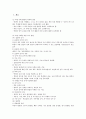 [바른생활태도][바른생활][생활태도][가정교육][교육방송프로그램]바른생활태도의 의의, 바른생활태도의 필요성, 바른생활태도와 가정교육, 바른생활태도와 교육방송프로그램, 향후 바른생활태도와 지도 방법 2페이지