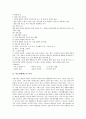 [바른생활태도][바른생활][생활태도][가정교육][교육방송프로그램]바른생활태도의 의의, 바른생활태도의 필요성, 바른생활태도와 가정교육, 바른생활태도와 교육방송프로그램, 향후 바른생활태도와 지도 방법 3페이지