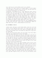 [바른생활태도][바른생활][생활태도][가정교육][교육방송프로그램]바른생활태도의 의의, 바른생활태도의 필요성, 바른생활태도와 가정교육, 바른생활태도와 교육방송프로그램, 향후 바른생활태도와 지도 방법 4페이지