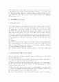[바른생활태도][바른생활][생활태도][가정교육][교육방송프로그램]바른생활태도의 의의, 바른생활태도의 필요성, 바른생활태도와 가정교육, 바른생활태도와 교육방송프로그램, 향후 바른생활태도와 지도 방법 5페이지