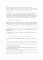[바른생활태도][바른생활][생활태도][가정교육][교육방송프로그램]바른생활태도의 의의, 바른생활태도의 필요성, 바른생활태도와 가정교육, 바른생활태도와 교육방송프로그램, 향후 바른생활태도와 지도 방법 6페이지