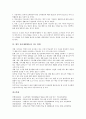 [바른생활태도][바른생활][생활태도][가정교육][교육방송프로그램]바른생활태도의 의의, 바른생활태도의 필요성, 바른생활태도와 가정교육, 바른생활태도와 교육방송프로그램, 향후 바른생활태도와 지도 방법 7페이지