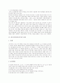 [비석치기][비사치기][비석치기 유래][비석치기 단계][비석치기 교수적 수정]비석치기(비사치기)의 유래, 비석치기(비사치기)의 단계, 비석치기(비사치기)의 교수적 수정, 비석치기(비사치기)의 놀이방법 분석 3페이지