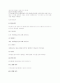 [비석치기][비사치기][비석치기 유래][비석치기 단계][비석치기 교수적 수정]비석치기(비사치기)의 유래, 비석치기(비사치기)의 단계, 비석치기(비사치기)의 교수적 수정, 비석치기(비사치기)의 놀이방법 분석 6페이지