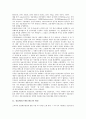 상표태도(브랜드태도)의 형성, 상표태도(브랜드태도)와 소비자, 상표태도(브랜드태도)와 광고, 상표태도(브랜드태도)와 광고태도, 상표태도(브랜드태도)와 제품, 상표태도(브랜드태도)와 피쉬바인(피시바인) 모델 3페이지
