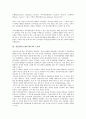 상표태도(브랜드태도)의 형성, 상표태도(브랜드태도)와 소비자, 상표태도(브랜드태도)와 광고, 상표태도(브랜드태도)와 광고태도, 상표태도(브랜드태도)와 제품, 상표태도(브랜드태도)와 피쉬바인(피시바인) 모델 4페이지