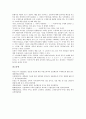 상표태도(브랜드태도)의 형성, 상표태도(브랜드태도)와 소비자, 상표태도(브랜드태도)와 광고, 상표태도(브랜드태도)와 광고태도, 상표태도(브랜드태도)와 제품, 상표태도(브랜드태도)와 피쉬바인(피시바인) 모델 8페이지