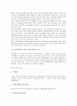 산지유통(농수산물 산지유통)의 개념, 산지유통(농수산물 산지유통)의 기능, 산지유통(농수산물 산지유통)의 기본방향, 산지유통(농수산물 산지유통)의 조직, 산지유통(농수산물 산지유통)의 고랭지배추산지유통 5페이지