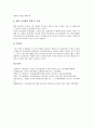 산지유통(농수산물 산지유통)의 개념, 산지유통(농수산물 산지유통)의 기능, 산지유통(농수산물 산지유통)의 기본방향, 산지유통(농수산물 산지유통)의 조직, 산지유통(농수산물 산지유통)의 고랭지배추산지유통 8페이지