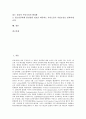 [불건전정보]불건전정보유통의 청소년의식조사, 불건전정보유통의 차단기술, 불건전정보유통의 현황, 불건전정보유통과 불건전정보차단프로그램, 불건전정보유통의 문제점, 향후 불건전정보유통의 내실화 방안 분석 3페이지