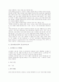 [불건전정보]불건전정보유통의 청소년의식조사, 불건전정보유통의 차단기술, 불건전정보유통의 현황, 불건전정보유통과 불건전정보차단프로그램, 불건전정보유통의 문제점, 향후 불건전정보유통의 내실화 방안 분석 4페이지