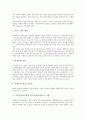 [불건전정보]불건전정보유통의 청소년의식조사, 불건전정보유통의 차단기술, 불건전정보유통의 현황, 불건전정보유통과 불건전정보차단프로그램, 불건전정보유통의 문제점, 향후 불건전정보유통의 내실화 방안 분석 9페이지
