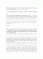 [불건전정보]불건전정보유통의 청소년의식조사, 불건전정보유통의 차단기술, 불건전정보유통의 현황, 불건전정보유통과 불건전정보차단프로그램, 불건전정보유통의 문제점, 향후 불건전정보유통의 내실화 방안 분석 15페이지