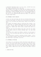 성역할태도 의미, 성역할태도 상동적 태도제거, 성역할태도와 주부안녕감, 성역할태도와 강간(성폭행), 성역할태도와 드라마여성상, 성역할태도와 강간(성폭행)통념 사례, 성역할태도와 상동적 태도제거 프로그램 4페이지