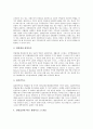 성역할태도 의미, 성역할태도 상동적 태도제거, 성역할태도와 주부안녕감, 성역할태도와 강간(성폭행), 성역할태도와 드라마여성상, 성역할태도와 강간(성폭행)통념 사례, 성역할태도와 상동적 태도제거 프로그램 5페이지