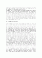 성역할태도 의미, 성역할태도 상동적 태도제거, 성역할태도와 주부안녕감, 성역할태도와 강간(성폭행), 성역할태도와 드라마여성상, 성역할태도와 강간(성폭행)통념 사례, 성역할태도와 상동적 태도제거 프로그램 7페이지