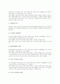 사회성발달(사회성의 발달) 요인, 사회성발달(사회성의 발달)과 감각통합훈련프로그램 적용, 상호보완적 짝짓기, 사회성발달(사회성의 발달)과 연극놀이, 장애아동, 사회성발달(사회성의 발달) 촉진전략, 제고 방안 7페이지