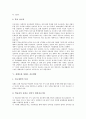 [성태도][성][태도][성태도 필요성][성태도 발달][성태도와 성교육][성태도와 성태도 자료개발][성교육][교육]성태도의 필요성, 성태도의 발달, 성태도와 성교육, 성태도와 성태도 자료개발 분석(성태도, 성) 7페이지