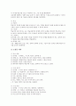 [성태도][성][태도][성태도 필요성][성태도 발달][성태도와 성교육][성태도와 성태도 자료개발][성교육][교육]성태도의 필요성, 성태도의 발달, 성태도와 성교육, 성태도와 성태도 자료개발 분석(성태도, 성) 9페이지
