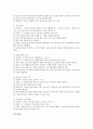 [성태도][성][태도][성태도 필요성][성태도 발달][성태도와 성교육][성태도와 성태도 자료개발][성교육][교육]성태도의 필요성, 성태도의 발달, 성태도와 성교육, 성태도와 성태도 자료개발 분석(성태도, 성) 10페이지
