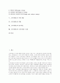 [소비자태도][소비자][태도][광고]소비자태도의 정의, 소비자태도의 형성, 소비자태도의 인식적 반응, 소비자태도의 외적 행동, 소비자태도와 개입, 소비자태도와 광고태도, 소비자태도와 소비자태도 사례 분석 2페이지