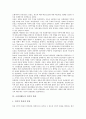 [소비자태도][소비자][태도][광고]소비자태도의 정의, 소비자태도의 형성, 소비자태도의 인식적 반응, 소비자태도의 외적 행동, 소비자태도와 개입, 소비자태도와 광고태도, 소비자태도와 소비자태도 사례 분석 7페이지