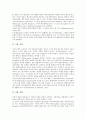 [소비자태도][소비자][태도][광고]소비자태도의 정의, 소비자태도의 형성, 소비자태도의 인식적 반응, 소비자태도의 외적 행동, 소비자태도와 개입, 소비자태도와 광고태도, 소비자태도와 소비자태도 사례 분석 8페이지
