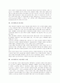 [소비자태도][소비자][태도][광고]소비자태도의 정의, 소비자태도의 형성, 소비자태도의 인식적 반응, 소비자태도의 외적 행동, 소비자태도와 개입, 소비자태도와 광고태도, 소비자태도와 소비자태도 사례 분석 12페이지