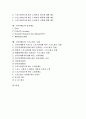 [소비자태도][소비자][태도]소비자태도의 개념, 소비자태도의 형성, 소비자태도의 시스템, 소비자태도의 일관성유지, 소비자태도와 스포츠관여도, 소비자태도와 상표태도, 소비자태도와 스포츠광고 사례 분석 2페이지