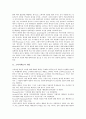 [소비자태도][소비자][태도]소비자태도의 개념, 소비자태도의 형성, 소비자태도의 시스템, 소비자태도의 일관성유지, 소비자태도와 스포츠관여도, 소비자태도와 상표태도, 소비자태도와 스포츠광고 사례 분석 5페이지