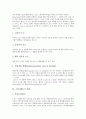 [소비자태도][소비자][태도]소비자태도의 개념, 소비자태도의 형성, 소비자태도의 시스템, 소비자태도의 일관성유지, 소비자태도와 스포츠관여도, 소비자태도와 상표태도, 소비자태도와 스포츠광고 사례 분석 6페이지