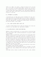 [소비자태도][소비자][태도]소비자태도의 개념, 소비자태도의 형성, 소비자태도의 시스템, 소비자태도의 일관성유지, 소비자태도와 스포츠관여도, 소비자태도와 상표태도, 소비자태도와 스포츠광고 사례 분석 9페이지