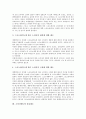 [소비자태도][소비자][태도]소비자태도의 개념, 소비자태도의 형성, 소비자태도의 시스템, 소비자태도의 일관성유지, 소비자태도와 스포츠관여도, 소비자태도와 상표태도, 소비자태도와 스포츠광고 사례 분석 10페이지
