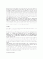 [소비자태도][소비자][태도]소비자태도의 개념, 소비자태도의 형성, 소비자태도의 시스템, 소비자태도의 일관성유지, 소비자태도와 스포츠관여도, 소비자태도와 상표태도, 소비자태도와 스포츠광고 사례 분석 11페이지