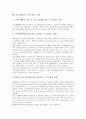 [소비자태도][소비자][태도]소비자태도의 개념, 소비자태도의 형성, 소비자태도의 시스템, 소비자태도의 일관성유지, 소비자태도와 스포츠관여도, 소비자태도와 상표태도, 소비자태도와 스포츠광고 사례 분석 13페이지
