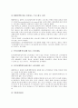 [소비자태도][소비자][태도]소비자태도의 개념, 소비자태도의 형성, 소비자태도의 시스템, 소비자태도의 일관성유지, 소비자태도와 스포츠관여도, 소비자태도와 상표태도, 소비자태도와 스포츠광고 사례 분석 14페이지