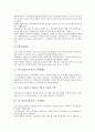 [소비자태도][소비자][태도]소비자태도의 개념, 소비자태도의 형성, 소비자태도의 시스템, 소비자태도의 일관성유지, 소비자태도와 스포츠관여도, 소비자태도와 상표태도, 소비자태도와 스포츠광고 사례 분석 15페이지
