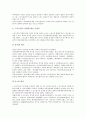 [소비자태도][소비자][태도]소비자태도의 개념, 소비자태도의 형성, 소비자태도의 시스템, 소비자태도의 일관성유지, 소비자태도와 스포츠관여도, 소비자태도와 상표태도, 소비자태도와 스포츠광고 사례 분석 16페이지