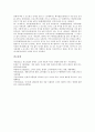 [소비자태도][소비자][태도]소비자태도의 개념, 소비자태도의 형성, 소비자태도의 시스템, 소비자태도의 일관성유지, 소비자태도와 스포츠관여도, 소비자태도와 상표태도, 소비자태도와 스포츠광고 사례 분석 17페이지
