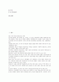 [연][연날리기][연 종류][연 유래][연 과학적 구조][연과 연만들기][연만들기]연(연날리기)의 종류, 연(연날리기)의 유래, 연(연날리기)의 과학적 구조, 연(연날리기)과 연만들기 분석(연, 연날리기, 연 종류) 2페이지